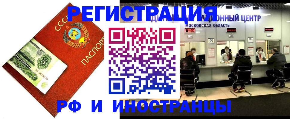 прописка регистрация в Усмани