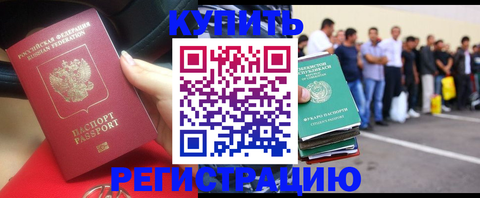 где прописаться в Усмани