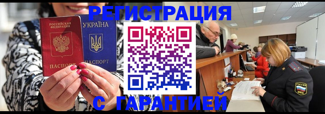 прописка для военкомата в Усмани