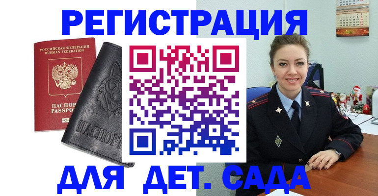 прописка поиск в Усмани