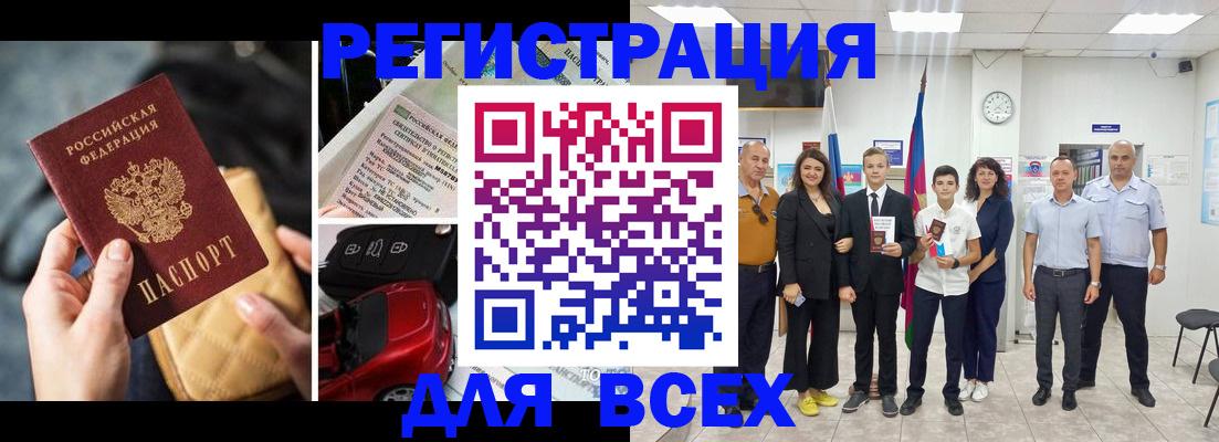 где прописаться в Усмани